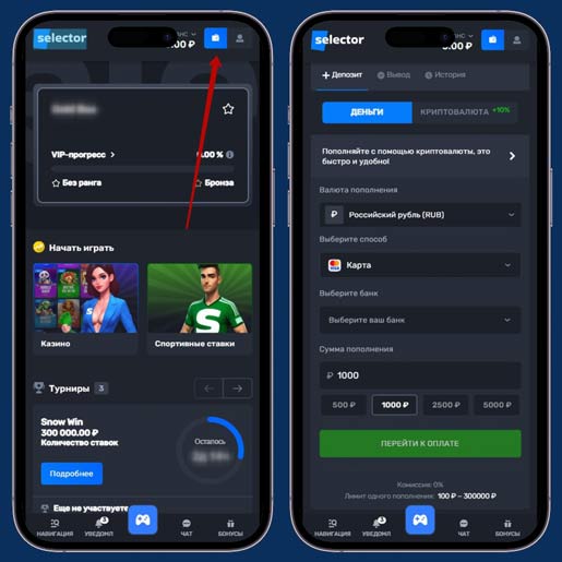 Как сделать пополнение баланса