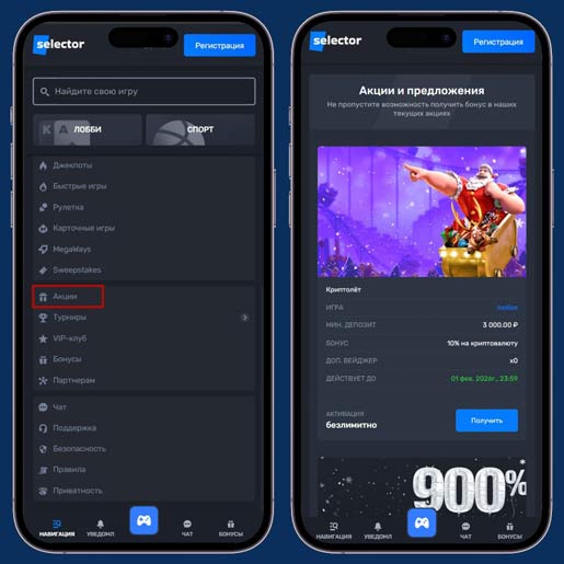 Депозитные бонусы