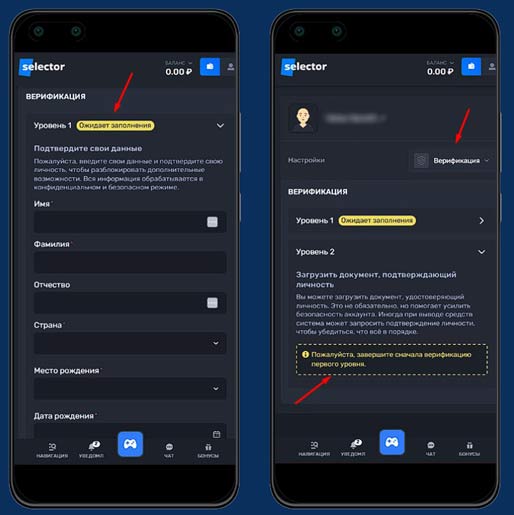 Верификация в казино Selector
