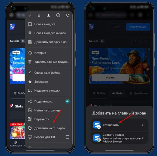 Установка казино Селектор на Android