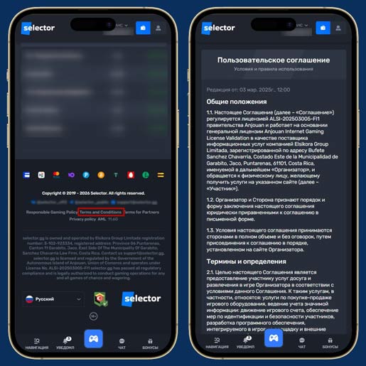 Пользовательское соглашение