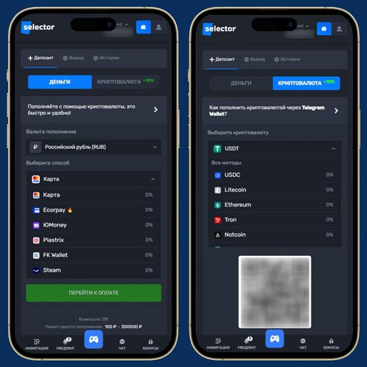 Способы оплаты