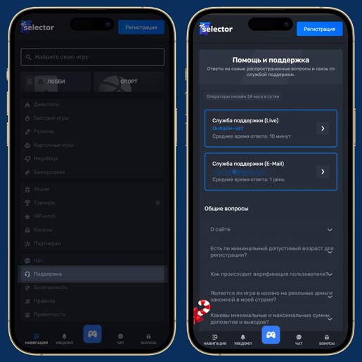Саппорт платформы