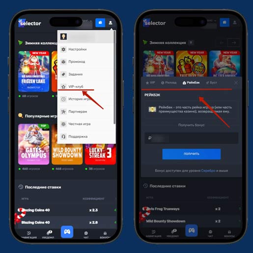 Бонусы по программе лояльности