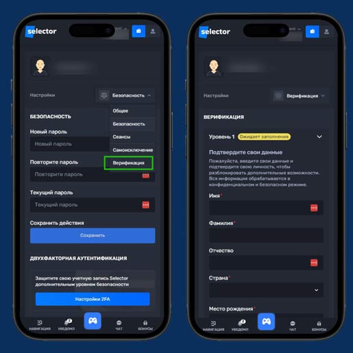Верификация профиля