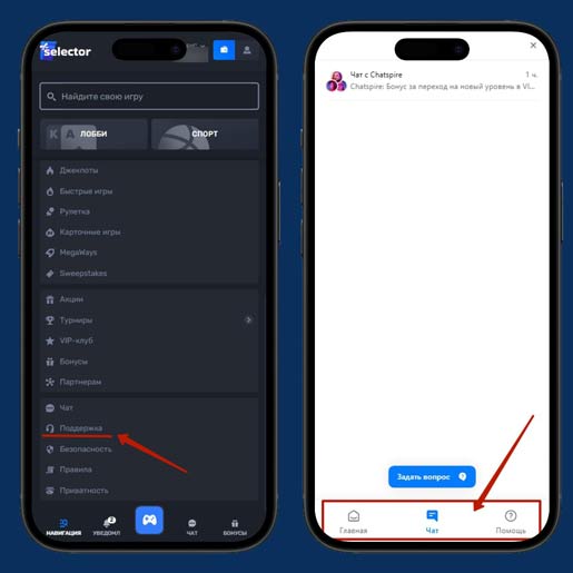 Онлайн чат на сайте