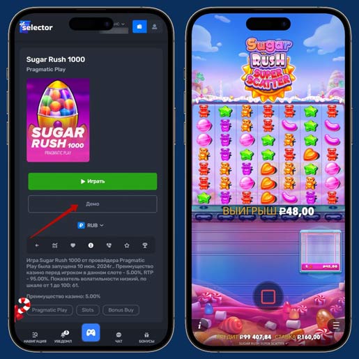 Демо версия